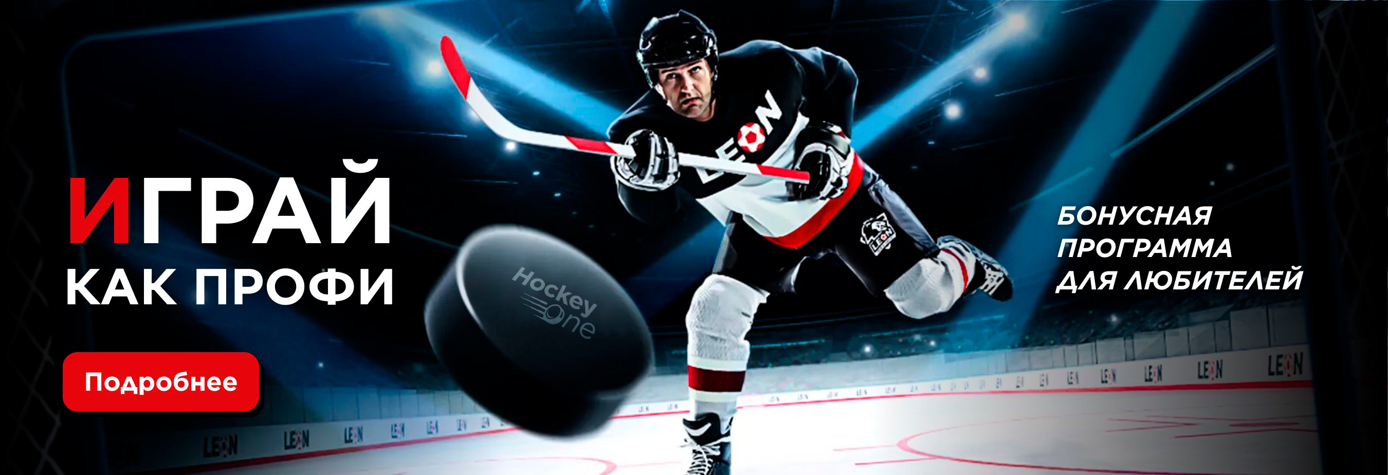 Играй как профи