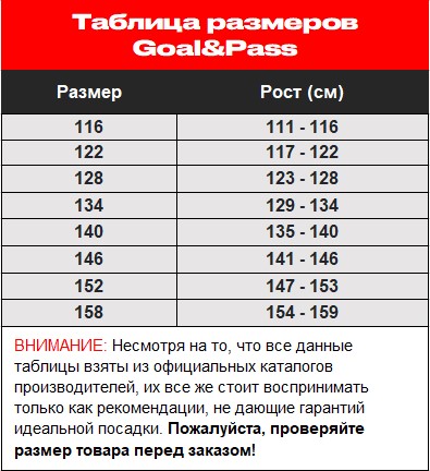 таблица размеров термолегинсов